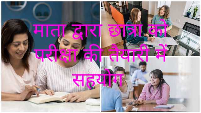 6 Strategies for Board Exam Preparation