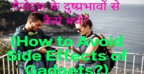 How to Avoid Side Effects of Gadgets?