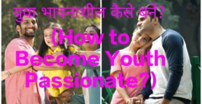 How to Become Youth Passionate?