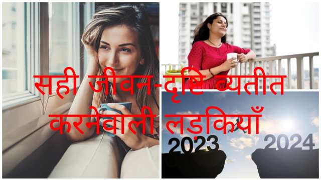 How to Develop Right Life-Vision?