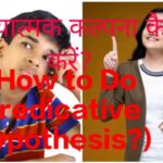 How to Do Predicative Hypothesis?