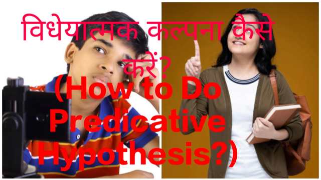 How to Do Predicative Hypothesis?