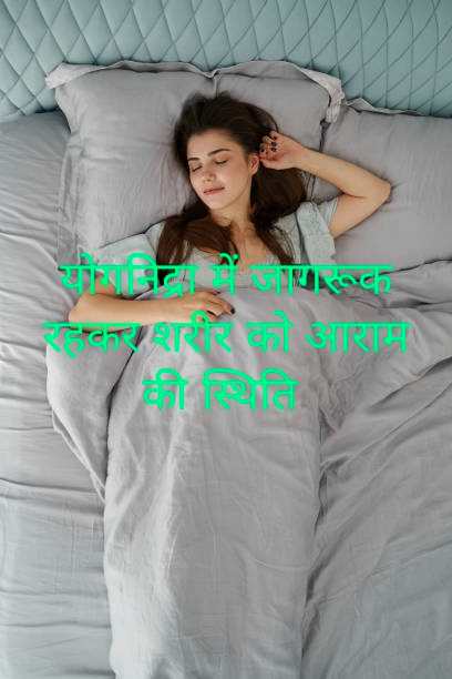 4 Best Tips for Yoga Nidra