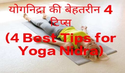 4 Best Tips for Yoga Nidra