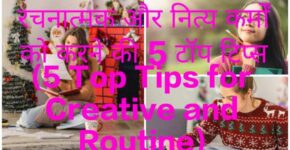 5 Top Tips for Creative and Fixed Acts