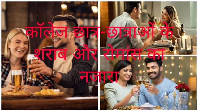 Culture of Romance and Lust