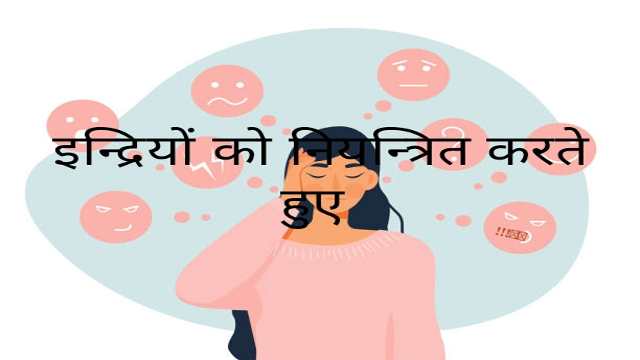 How to Follow Pratyahara Part of Yoga?