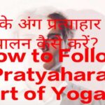 How to Follow Pratyahara Part of Yoga?