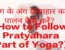 How to Follow Pratyahara Part of Yoga?