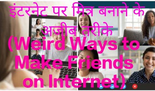 Weird Ways to Make Friends on Internet