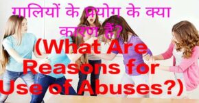 What Are Reasons for Use of Abuses?