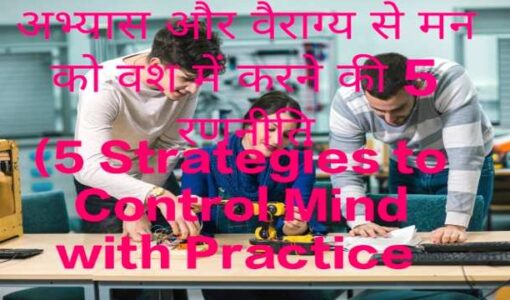 5 Strategies to Control Mind with Practice and Detachment