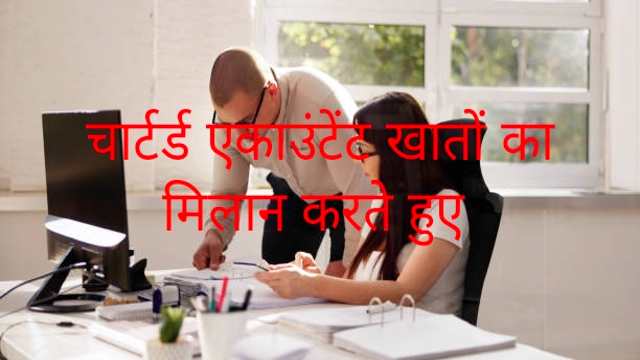 Chartered Accountant Great Career 2024