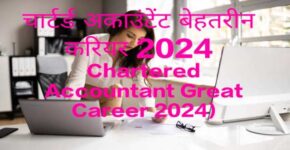 Chartered Accountant Great Career 2024