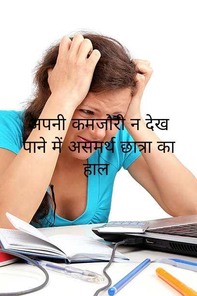 How to Stop Seeing Faults of Others?