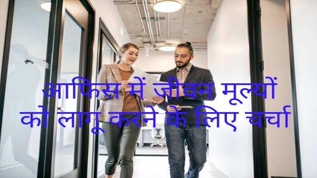 Make Life Better Through Values