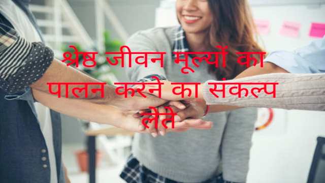 Make Life Better Through Values