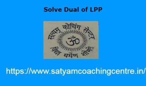 Solve Dual of LPP