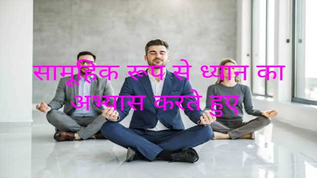 State of Getting Engrossed in Meditation