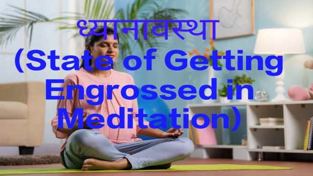 State of Getting Engrossed in Meditation