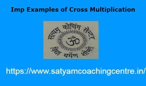 Imp Examples of Cross Multiplication