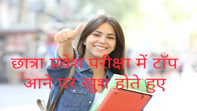 5 Best Techniques to Become Toppers