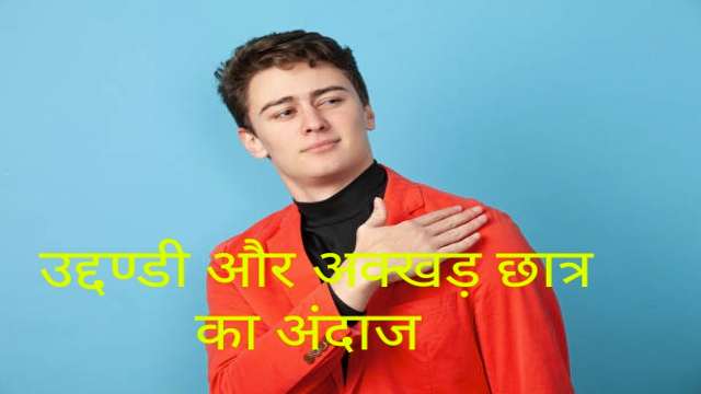 How to Remove Arrogance in Innocents?