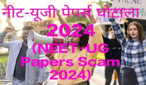NEET-UG Scam 2024