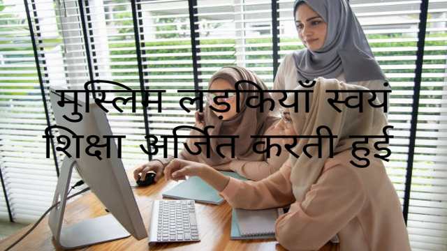 Obstacles in Changing Education System