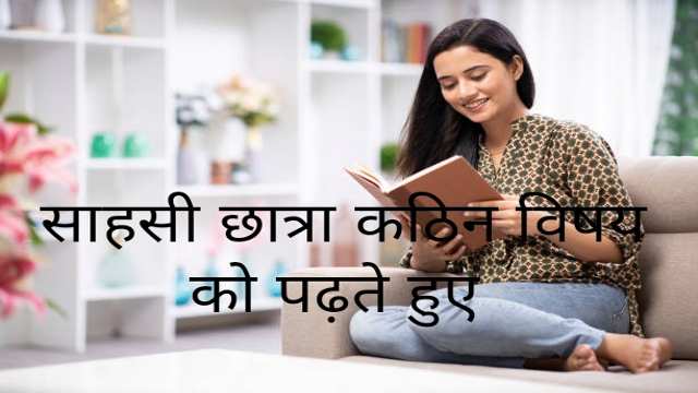 Courage Leads to Destination