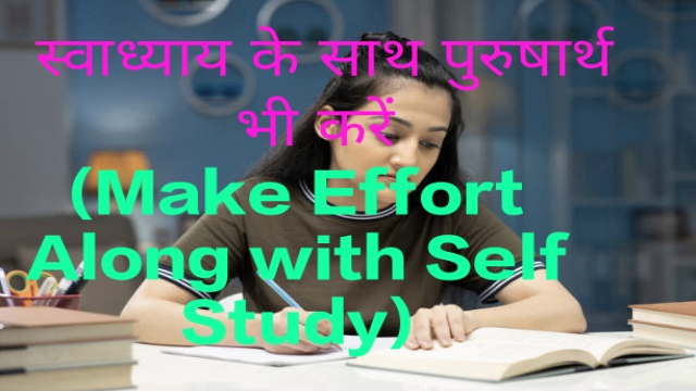 Make Effort Along with Self Study
