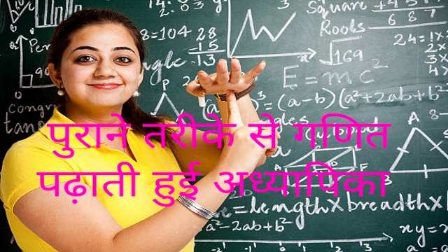 Mathematics in India by 15th Century