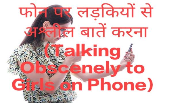 Talking Obscenely to Girls on Phone