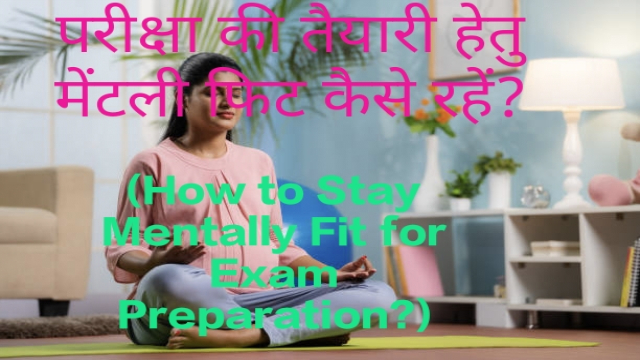 How to Stay Mentally Fit for Exam Preparation?