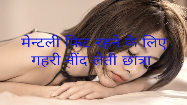 How to Stay Mentally Fit for Exam Preparation?