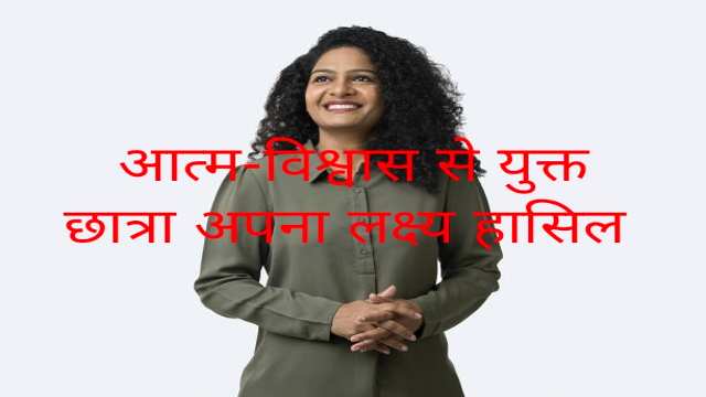 Self-confidence and WillPower and Goal