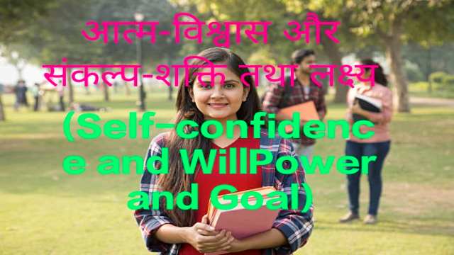 Self-confidence and WillPower and Goal