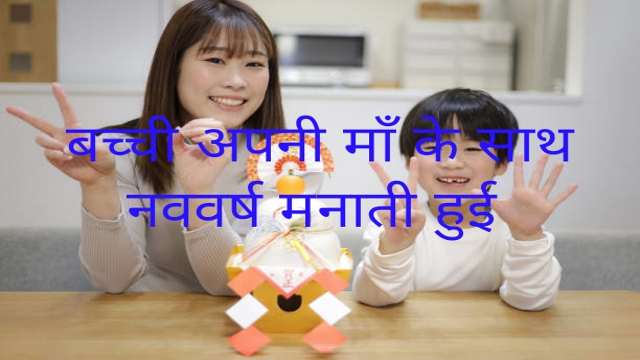 How Can New Year 2025 Be Best?