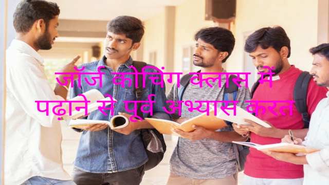 How to Develop Right Attitude to Study?