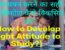 How to Develop Right Attitude to Study?