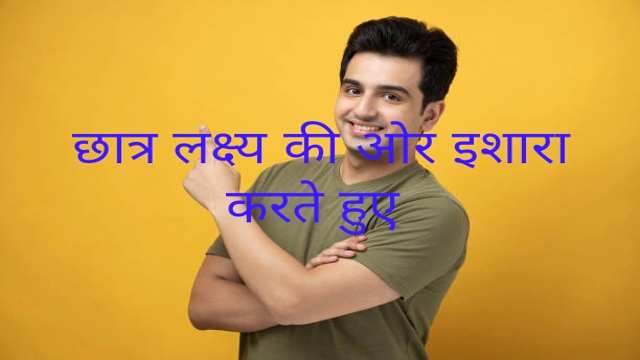 How to Keep Goal in Front 2025?