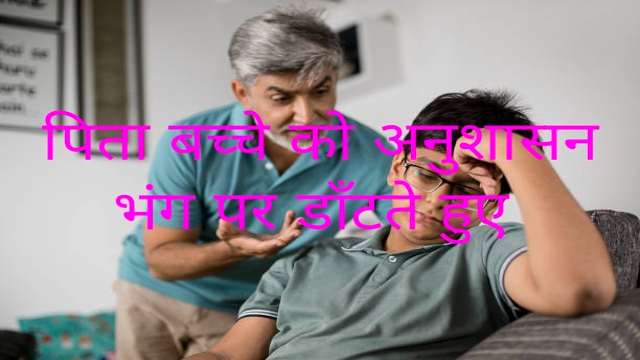 Importance of Education and Discipline