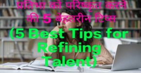 5 Best Tips for Refining Talent