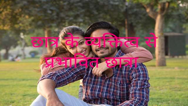 5 Spell to Make Integrated Personality