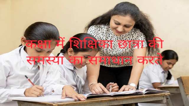 5 Techniques of Class Teaching of Math