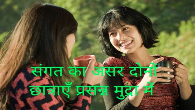 How Does Accompaniment Have Effect?