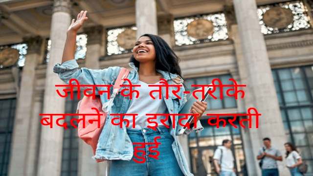 How to Change Manners of Life?