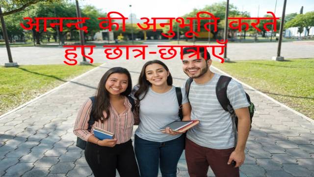 How to Make Student Life Happy?