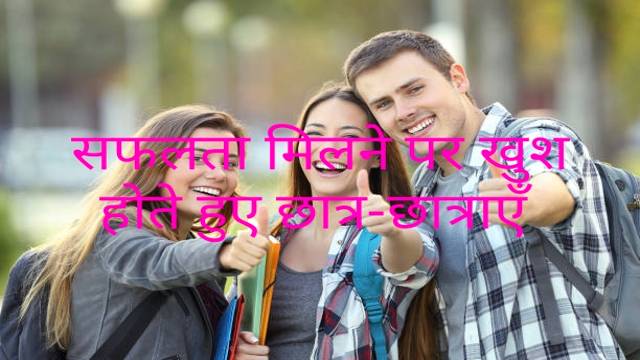 How to Make Student Life Happy?