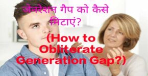 How to Obliterate Generation Gap?